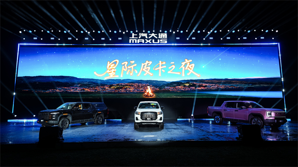 售价7.98万元起，全场景自由时代开启！2026星际皮卡家族携星栈平台定义行业新标杆